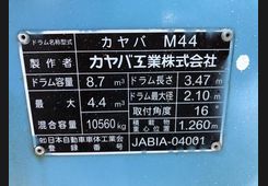 Isuzu Giga, фото 10