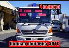 Hino Ranger, фото 14